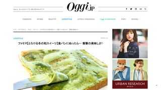 この冬ファミリーマートから登場した和スイーツを食パンにぬるだけで、いつもの食パンが激変します！