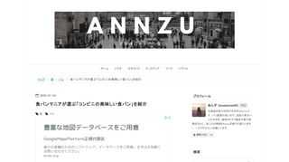 最近は様々な場所で食パンを購入することができますよね。パン屋さん以外でも食パンを見かける機会が多くなり、コンビニでも本格的な食パンが買えるようになりました。 そこで今回は、食パンこよなく愛する私が5種類のコンビニ食パンを食べ比べしてみました。 本当においしいコンビニ食パンはどれなのか？ を調査したので参考にしてみてくださいね。 食パン食べ比べ5選！本当に美味しい食パンはこれ！ 1．セブンイレブン 金の食パン 大手コンビニセブンイレブンから販売されている金の食パン。 金の食パンはコンビニで買える高級食パンとして人気を集めている商品です。 出典元：セブン-イレブン 厚切りの食パンが4枚入っていて、…