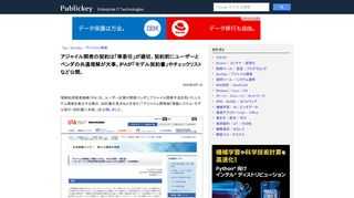 情報処理推進機構（IPA）は、ユーザー企業が開発ベンダにアジャイル開発手法を用いたシステム開発を発注する際の、契約書の見本などを含む「「アジャイル開発版『情報システム・モデル取引・契約書』（本版）」を公開しました。   本作はスクラムを想定...