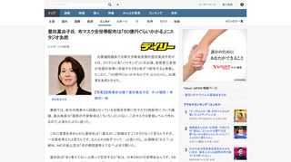 元衆議院議員で元厚生労働省官僚の豊田真由子氏が２日、フジテレビ系「バイキング」に生出演。安倍晋三首相が全国の世帯に布製マスクを２枚ずつ配布すると発表したことに、「５０億円くらいかかるんです」とコメン