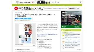 　これからも地球で快適に暮らし続けるためには、「SDGs」の17のゴールを意識した行動を心がけることが大事だ。AERA2020年4月6日号では、仕事から帰った後にできる習慣を紹介する。●17のゴール全...