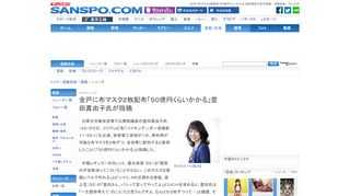 　元厚生労働省官僚で元衆院議員の豊田真由子氏（４５）が２日、フジテレビ系「バイキング」（月～金曜前１１・５５）に生出演。安倍晋三首相が１日、再利用が可能な布マス…