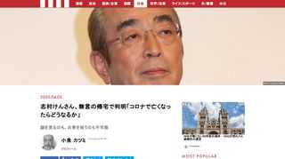 通常、病院で亡くなった遺体は、葬儀社の霊柩車で斎場に運ばれ、通夜・告別式まで保管される。遺族は、そこで故人の遺体に対面できる。そして、数日後に行われる通夜・告別式を待つ。しかし、感染症で亡くなった遺体の場合はどうだろうか。