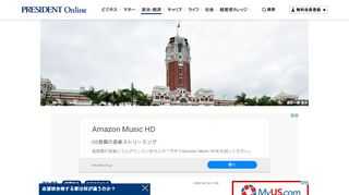 新型コロナウイルスへの対応の速さで、台湾政府は世界的に評価を高めている。なぜそこまでスピーディなのか。台湾の政府系シンクタンクで長年顧問を勤めていた藤重太氏は、「日本は論功行賞などで素人でも大臣になってしまうが、台湾はその分野のプロでなければ大臣にはならない。この政治システムが最大の理由だ」と指摘する——。