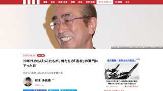 全世代から愛されていた志村けんだったが、私は、彼の笑いを体の底の一番深いところまで受け止めたのは、1964年（昭和39年）から69年（昭和44年）生まれだと勝手に思っている。この世代は、志村けんがブレイクする瞬間を、小学生時代にドンピシャで見ていた。年齢でいうと、55歳から50歳。1968年生まれの筆者もこの世代に属している。  まだ頭が柔らかい小学生は、面白いものを素直に面白がり、面白いものに大きく影響される。それだけに、志村けんの存在は大きく、人生に多大な影響を与えたと言っても過言ではない。