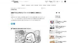 世界中の人々が、未来へより良く暮らし続けていくために必須な目標、SDGs（エスディージーズ）。…って、そもそも何のこと？　成り立ちや内容、私たちの普段の生活との関わりまで、anan目線で楽しく学びます。教えてくれたのは、ジャーナリスト・堀 潤さんです。