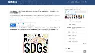 株式会社　学研ホールディングスのプレスリリース（2020年4月6日 16時00分）池上彰監修『世界がぐっと近くなる SDGsとボクらをつなぐ本』好評発売中！　池上先生によるSDGs特別講義つき