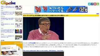 2014年にエボラ出血熱が流行したことを受けて、ビル・ゲイツ氏は「もし次の数十年で1000万人以上が亡くなる災害があるとしたら、それは戦争よりもむしろ『感染性の高いウイルス』の可能性が高い」と警鐘を鳴らしてきました。ゲイツ氏が2015年に講演した「もし次の疫病大流行(アウトブレイク)が来たら？私たちの準備はまだ出来ていない」ムービーは、まさに今見るべき内容となっています。