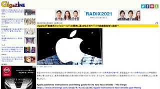 新型コロナウイルスの感染拡大に伴う物資不足に対応するため、自動車メーカーのテスラやフォード、家電製品メーカーのダイソンが人工呼吸器の開発に乗り出すなど、業界の垣根を越えた取り組みが続けられています。そんな中、Appleが新たに「医療用のフェイスシールド」を開発したことを発表しました。