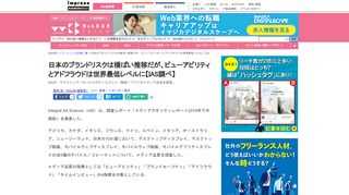 【Web担】IASが、デスクトップ／モバイルのディスプレイ／動画／アプリのメディア品質を調査。