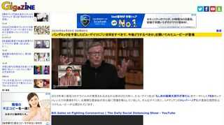2019年末に新型コロナウイルスが発見されるはるか以前の2015年に、ビル・ゲイツ氏は「もし次の疫病大流行が来たら」をテーマにしたTEDカンファレンスでの講演を行い、大規模な感染症のまん延に警鐘を鳴らしていました。そんなゲイツ氏に、コメディアンのトレバー・ノア氏が真剣な質問をぶつけたムービーが公開されています。