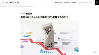 連日、新型コロナウイルスの感染拡大が報じられています。新型コロナウイルスは我々の健康や生命への影響はもちろんですが、経済活動へも甚大な影響を及ぼしそうです。今回は、日本の会計ルールを採用する3月決算会社において、新型コロナウイルスの影響が、…