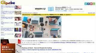 ITサービスを取り巻く環境が刻一刻と変化する中で、ソフトウェア開発のスピードと信頼性の両立は開発現場で重要視されるポイントのひとつです。チームコミュニケーションツール「Slack」のエンジニアであるJonathan Chang氏とMichael Deng氏が、自社でソフトウェア開発を行う流れをSlackのブログで解説しています。