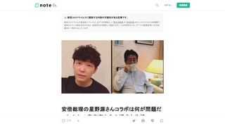  星野源さんの「うちで踊ろう」を安倍総理が利用した件について、タイムラインで様々な意見が出ました。批判についてもネットメディアで取り上げられていますが、見当違いなものが多いようです。  私はセミプロのジャズ・ピアニスト/作曲家として活動しており、本業でも音楽に関わる仕事をしています。身の回りのアーティストが、今まで見たことも無いような怒りをあらわにしているのを目の当たりにしました。私自身も、普段は温厚な人間だと自負していますが、数年ぶりの言いようのない大きな怒りを覚えました。   冷静になった今、安倍総理の投稿は本質的に何が問題だったのか、私達は何に怒り、不快感を感じたのかということに