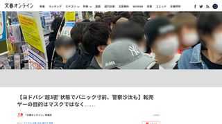 「密閉、密集、密接の『3密』を避けてください」安倍晋三総理をはじめ、行政機関が繰り返し呼びかけている「3密」の回避。4月7日の緊急事態宣言以降は、多くの国民が外出を控えており、さすがに東京でも街中は閑…