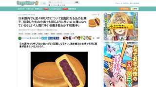 地元ではなぜかホームセンターの敷地内にいつも屋台があったなぁ