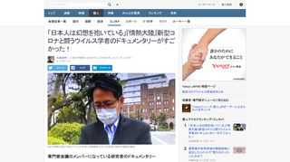 新型コロナウイルスでなかなか顔が見えない政府の専門家会議。メンバーになったウイルス学者をTBS系『情熱大陸』がクローズアップ。民放初の新型コロナ関連ドキュメンタリーでNHKも撮ってない最前線を映した。