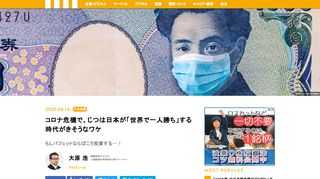 私は今回の新型肺炎ショックが「世界の中で日本だけが一人勝ちする時代」の再来のサインである可能性を捨てていないが、不確定要素や下振れリスクも多い。結局、現在はバフェット流で言えばまだ「道筋が見えない」状態だから、拳銃に詰めた弾が６発だけだとしたら、大事に温存すべきといえよう。