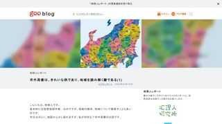 こんにちは、地理人です。基本的には空想地図作家…なのですが、現実の都市、地域について眼差すことも多いのです。今日はさらに、地図から少し逸れますが、私が好きな？市外局番のお話です。"市外局番を地図にしたら美しいはずだ"…と思っていたんですが、そんな声は聞いたことがありません。同調する人もあまりいません。そうなると、逆に作りたくなるものです。そしてできました、市外局番地図。数年前、作っている過程はTwitterでお届けしたのですが、市外局番の一体何がおもしろいのか…はあまり文字化していませんでした。リアルで話すときには話すものの、めんどくさがってWebにアップしてなかったのです。境界線を示す場合、点線を描けばいいのですが、塗り分ける方法もあります。世界地図には国ごとにいろいろな色が塗られていますよね。でも、それぞれ...市外局番は、きれいな柄であり、地域を読み解く鍵である(1)