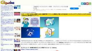 不要不急の外出をせずに「家で過ごす時間をいかに有効活用するか……」と悩ましいところですが、そこでオススメなのが自宅からでもさまざまなスキルアップができるオンライン学習です。ちょうどオンライン学習プラットフォームの「Udemy」が新年度キャンペーンとして4月20日(月)まで数多くの講座が1500円～で受講できる大セールを行っているので、最新の講座を6つほどピックアップしてみました。
