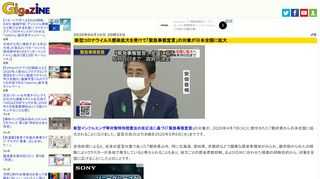 新型インフルエンザ等対策特別措置法の改正法に基づく「緊急事態宣言」の対象が、2020年4月7日(火)に発令された7都府県から日本全国に拡大されることになりました。宣言の効力は引き続き2020年5月6日(水)までです。