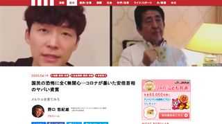 コロナウイルス禍で、さまざまなことがあからさまになった。政治家の資質もそうだ。一方の極に、明確な哲学に基づき、感動的な言葉で国民に犠牲と協力を求め、政府が行うことを約束したドイツ首相のメルケル。そして、もう一方の極には、ピント外れな対策しか出せないくせに、自宅で犬をだいて寛ぐ姿をメッセージとして流すような、安倍首相がいる。