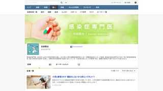 忽那賢志の記事一覧です。感染症専門医。2004年に山口大学医学部を卒業し、2012年より国立国際医療研究センター 国際感染症センターに勤務。感染症全般を専門とするが、特に新興再興感染症、輸入感染症の診療に従事し、水際対策の最前線で診療にあたっている　※記事は個人としての発信であり、組織の意見を代表するものではありません