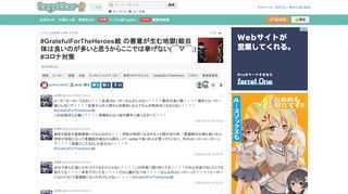 まとめました。 更新日:4月18日16時45分