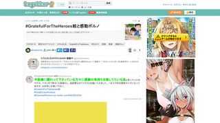 コロナ禍のなかで働く人々を応援するために絵を描こうという企画だそうですが・・・