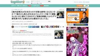 日本チートすぎだろふざけんな！というベタ褒め記事です。