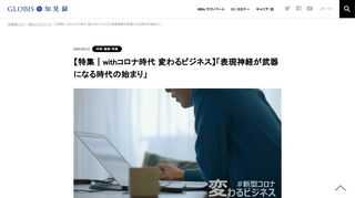 withコロナ時代でビジネスや働き方は変わっていきます。そうした中で個人はどのような能力やスキルを身に着けるべきなのでしょうか。株式会社学びデザイン 代表取締役社長、株式会社フライヤー 取締役COOであり、グロービス経営大学院 教員の荒木博行さんに…