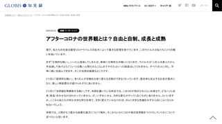 現下、私たちの社会は新型コロナウイルスの拡大によって甚大な影響を受けています。このウイルスは私たちに3つの戦いを強いています。 まず「生物的な戦い」。いったん感染してしまえば、単純に生物同士の戦いになります。ウイルスは「この人は善人だから手…