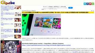 世界のデジタルゲーム市場において2020年3月の月間売上が100億ドル(約1兆800億円)を突破し、これまでの最高額を塗り替えたと市場分析企業のNielsenが報告しました。