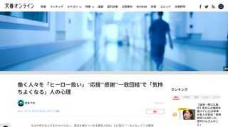 もはや何が炎上するか分からない、混沌を極めつつある著名人SNS。3.11型の「一丸となってこの難局を乗り越えよう」という呼びかけが、時に凶器となり自らに襲いかかってくることもある。コロナウィルスは「み…