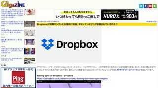クラウドストレージサービス「Dropbox」が、ローカルストレージとクラウドストレージを同期するためのエンジンを全面的に改良しました。改良に際しては「テストのしやすさ」に焦点が当てられており、新エンジンの概要をDropboxのソフトウェアエンジニアであるアイザック・ゴールドバーグ氏が解説しています。