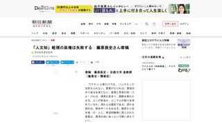 ■寄稿　藤原辰史・京都大学准教授（農業史・環境史）　ワクチンと薬だけでは、パンデミックを耐えられない。言葉がなければ、激流の中で自分を保てない。言葉と思考が勁（つよ）ければ、視界が定まり、周囲を見わた…