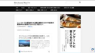 ニューヨークの感染率14%と慶応病院のコロナ外患者の感染率6%の意味が分からない皆さんへ - More Access! More Fun - 永江一石のITマーケティング日記