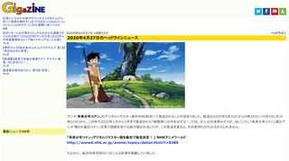 アニメ「未来少年コナン」のデジタルリマスター版がNHK総合にて放送されることが決まりました。放送は2020年5月3日(日)24時10分(＝5月4日(月)0時10分)から。この枠で2020年1月から3月まで放送された「映像研には手を出すな！」では、主人公の浅草みどりが、幼いころに「未来少年コナン」風なアニメ「残され島のコナン」を見て感銘を受ける姿が描かれましたが、この放送を見ると、その気持ちがわかるかもしれません。