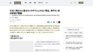 5月6日の期限に向けて、延長するかどうかが議論されている緊急事態宣言。感染症の専門家である岩田健太郎・神戸大学教授は「延長か否かではなく、そもそも施策が緩すぎることが問題だ」と指摘する。岩田教授が欧米並みの強力なロックダウンをすべきと指摘する理由、そして「集団免疫」や「抗体検査」、「ワクチン」に対する考え方を聞いた。