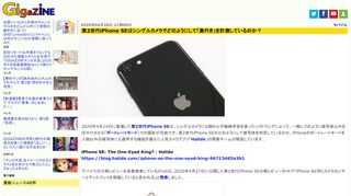 2020年4月24日に登場した第2世代iPhone SEは、シングルカメラにも関わらず機械学習を使ったソフトウェアによって、一眼レフのように被写体以外をぼやけさせる「ポートレートモード」での撮影が可能です。第2世代iPhone SEがどのようにして被写体を判定しているのか、iPhoneのポートレートモードを人物以外の被写体にも適用する機能を備えた人気カメラアプリ「Halide」の開発チームが解説しています。