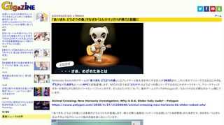 Nintendo Switch向けゲームの「あつまれ どうぶつの森」にはプレイヤーと島生活を共にする住人が383匹おり、これに加えてシリーズではおなじみのしずえさんやたぬきちといったNPCも多数登場します。NPCの1匹である「とたけけ」もどうぶつの森シリーズではおなじみのキャラクターで、アコースティックギターを弾きながら歌うストリートミュージシャン犬です。そんなとたけけについて、海外ゲームメディアのPolygonが、「とたけけはなぜ裸なのか？」と報じています。