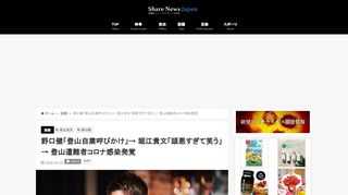 はぎのともぴこさんのツイート 登山で遭難していた男性が、新型コロナの疑いがあったらしく、それに伴い県警救助隊員らが一時自宅待機になったとのこと これは野口健さんが言ってたことがまさに的中し、ホリエモン