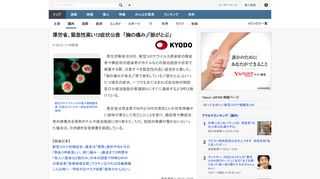 厚生労働省は28日、新型コロナウイルス感染症の軽症者や無症状の感染者がホテルなどの宿泊施設や自宅で療養する際、注意すべき緊急性の高い症状を公表した。「胸の痛みがある」「肩で息をしている」「脈がとぶ」