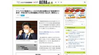 　菅義偉官房長官は28日の会見でネットで飛び交うアベノマスクの納入業者選定疑惑について「国会議員や地方議員から個別の企業の取引を促すような口利きや紹介はなかったと聞いている」と釘を刺した。　納入業者の...