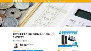 家や車、保険などの大きな決断から、身近なことまでお金に関する選択を「コスパ」の観点から切り込む、ファイナンシャルプランナーの篠原充彦先生。先行きが不透明な状況下で誰もが気になっているお金の悩みについてうかがった。