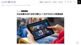 ゴールデンウィークに、自宅で観たいネット配信映画（Prime Video、Netflix、Hulu、YouTube映画chなどで配信中の映画）をグロービス経営大学院の教員がビジネスの視点から紹介します。外出自粛の今だからこそ、自宅でゆっくり過去の名作や見逃した作品をご覧…