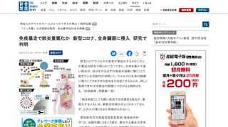 新型コロナウイルスの患者が重症化するメカニズムが最近の研究で明らかになってきた。生命を脅かす重い肺炎は、自分を守るはずの免疫が過剰に働くことで起きている可能性が…