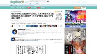 やだ、一生観てられる。