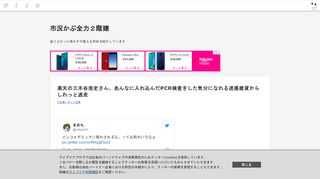 インフォデミックに惑わされるな、ってお前がいうなよ pic.twitter.com/cnRK2gESuQ— まめち (@m0mch1) 2020年4月21日 ※三木谷流コロナ商法、楽天がPCR検査をした気分になれる迷惑雑貨を発売へ（2020/04/20）楽天の三木谷はバカなのか、それとも情弱をだまして金を巻き上げ