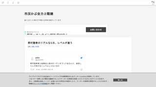 野村證券第２事業法人部のオーディオブックあるんだ…音読したら子供が泣くレベルじゃないのか— peko (@peko409) 2018年11月21日 ※あの果たし状はおまえだったのか、横尾宣政さんの「野村證券 第2事業法人部」が期待に違わず無茶苦茶（2017/02/25）野村が人を悪にするのか